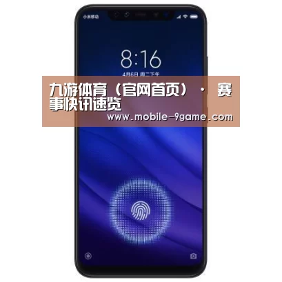小米8屏幕指纹版 6GB+128GB 黑色 全网通4G 双卡双待 全面屏拍照智能