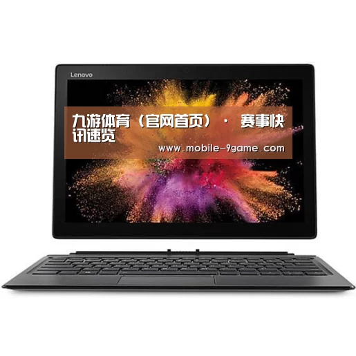 MIIX520 二合一笔记本12.2英寸 i7