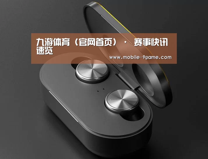 3C数码蓝牙耳机产品渲染