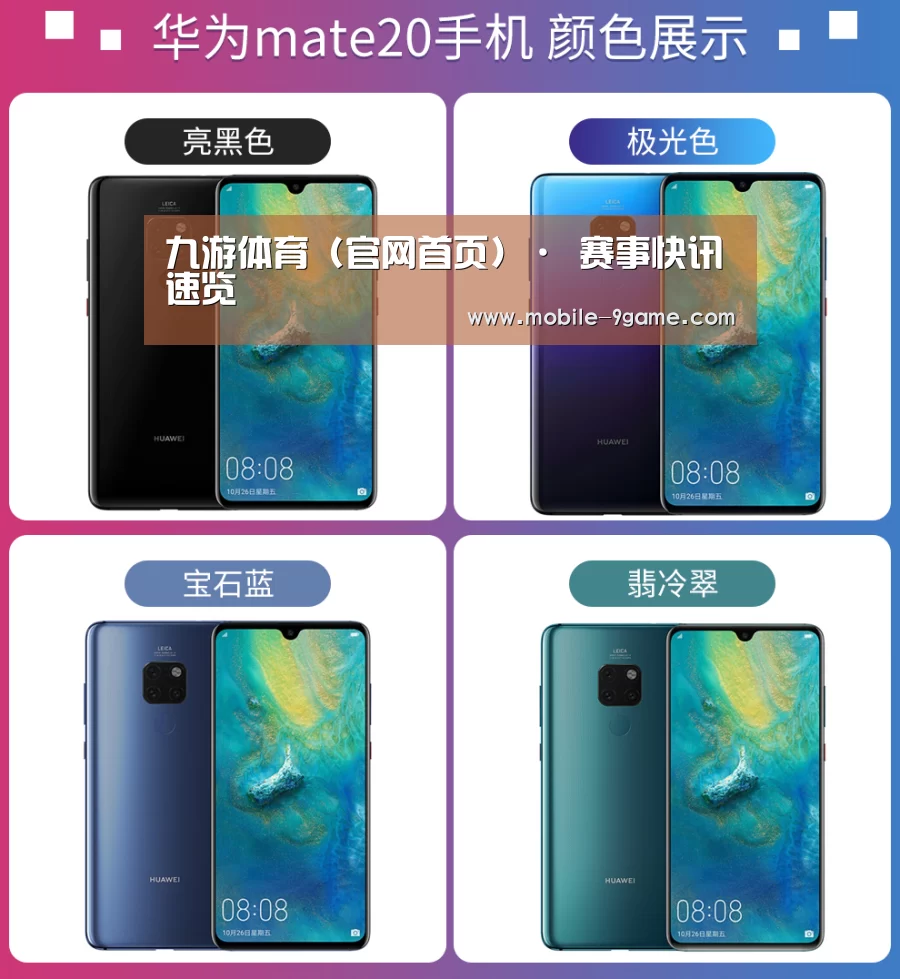 华为无线快充手机(图1) 华为无线快充手机(图1)