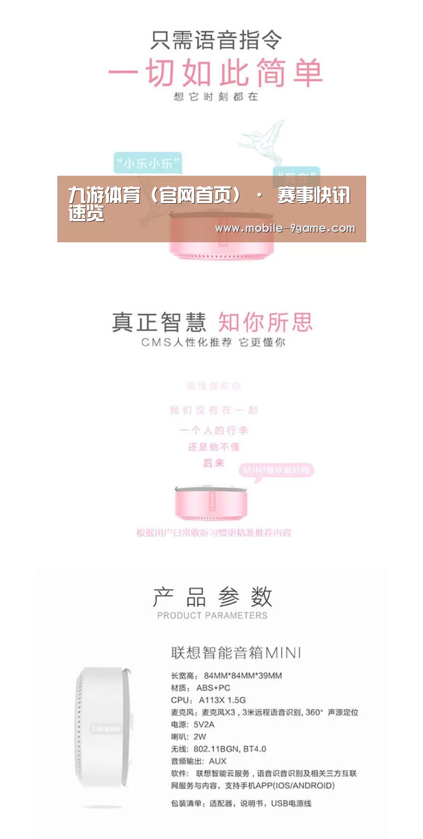 联想智能音箱MINI(图1) 联想智能音箱MINI(图1)