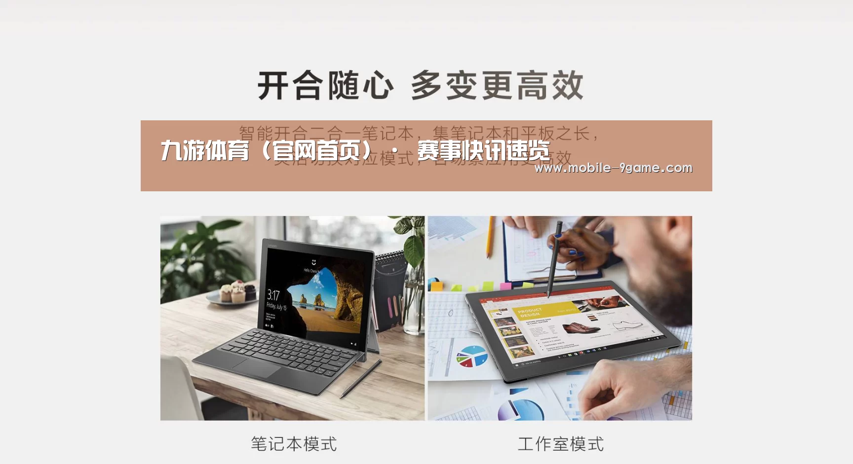 MIIX 520 酷睿i5笔记本(图1)