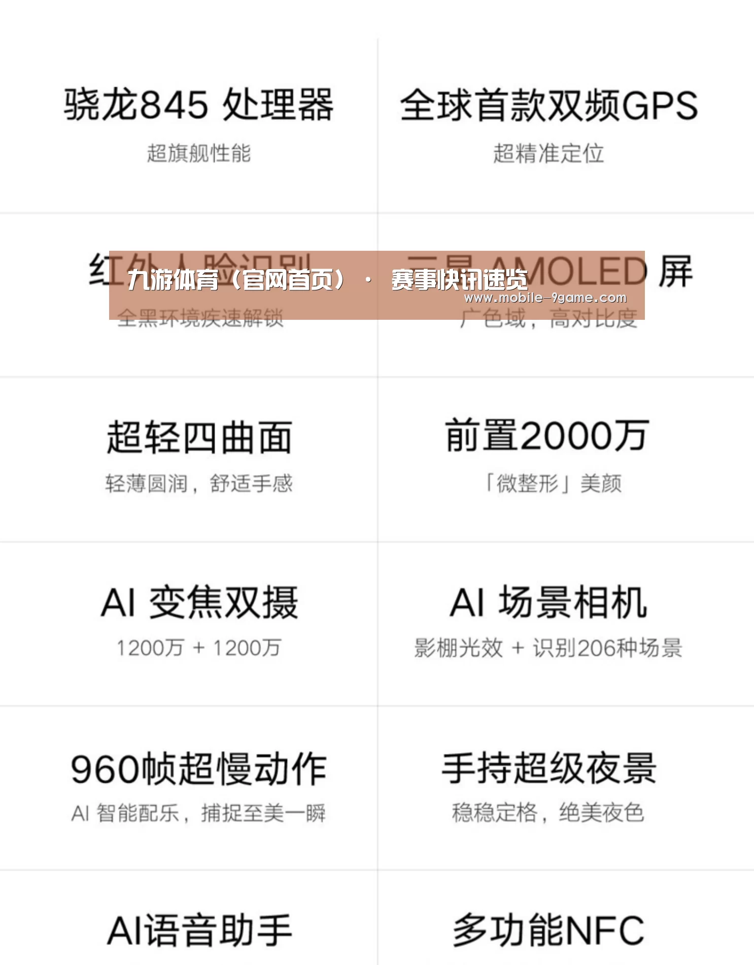 小米8屏幕指纹版 6GB+128GB 黑色 全网通4G 双卡双待 全面屏拍照智能游戏手机(图2)
