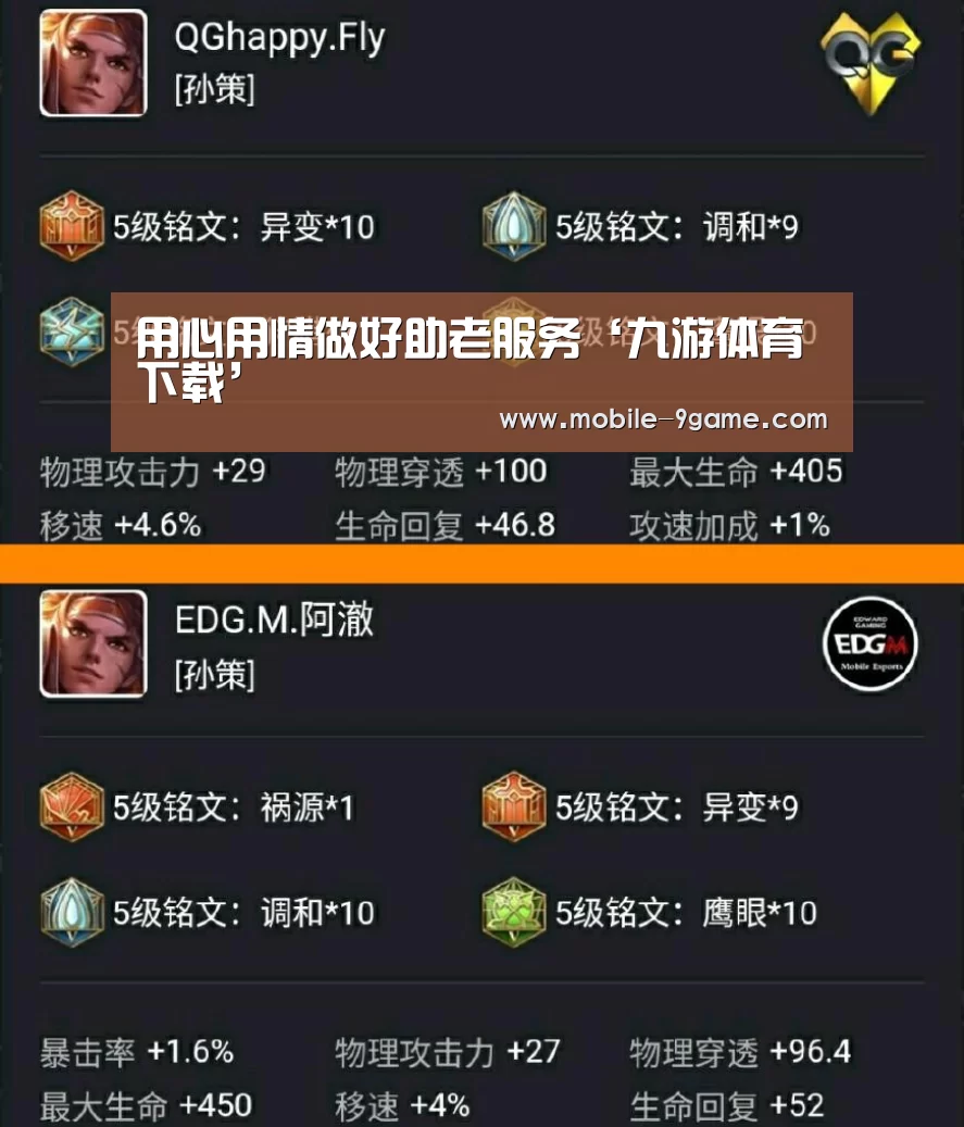 用心用情做好助老服务‘九游体育下载’(图1) 九游体育