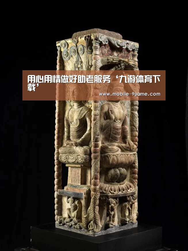 用心用情做好助老服务‘九游体育下载’(图2) 九游体育下载