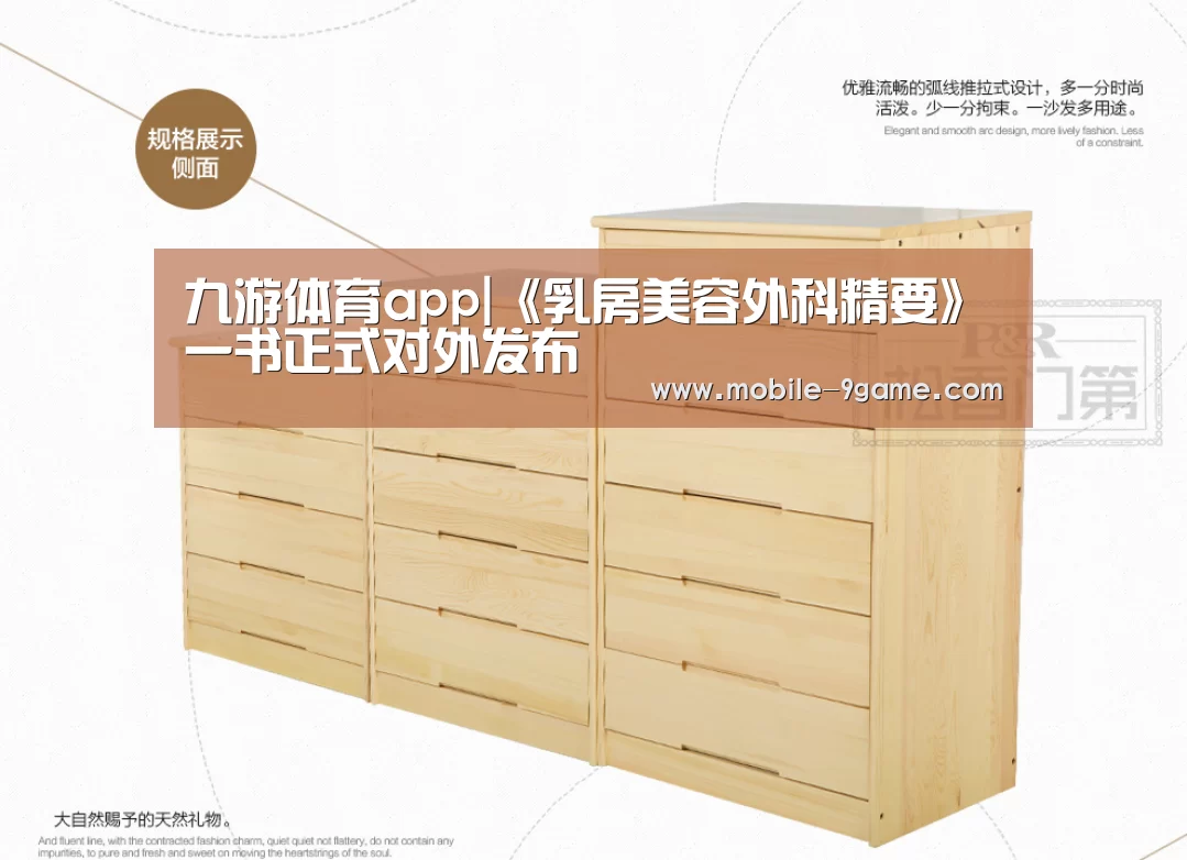 九游体育官网