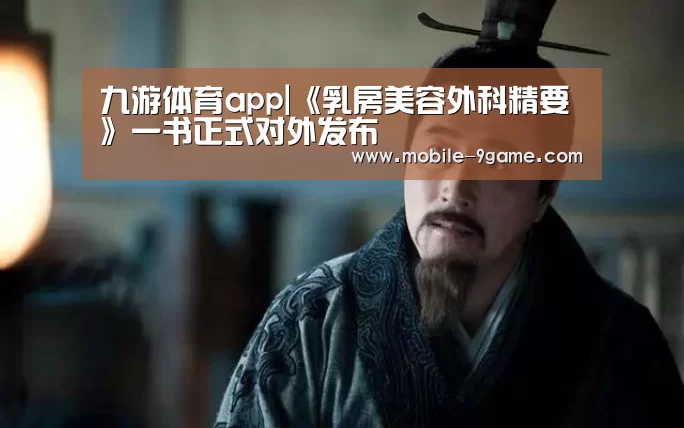 九游体育app