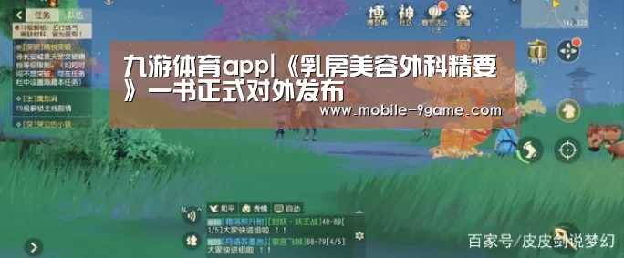 九游体育app