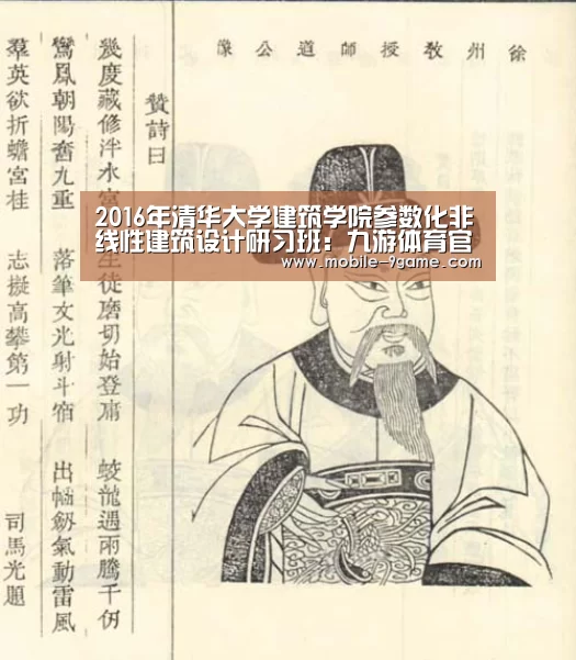 九游体育app