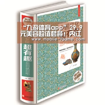 “九游体育app”29.9元美容超值套餐!内江这家SPA馆太销魂,不来都对不起自己!(图2) 九游体育app